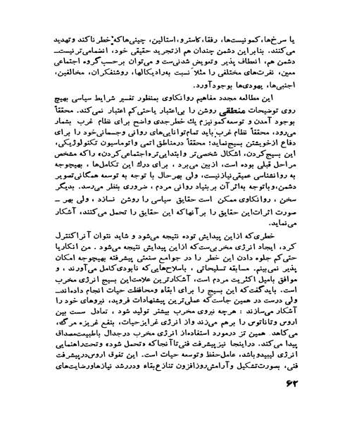 پنج گفتار - نمونه چهارم - جزیره کتاب های الکترونیکی